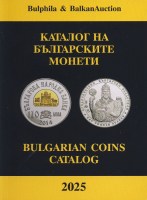 Bulphila Bulgarian Coin Catalog 2025