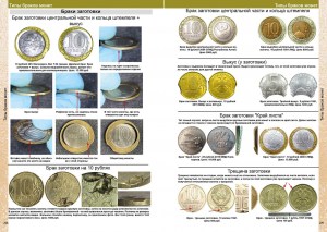 Coins Moscow Catalog of USSR and Russian Coins 1918-2026_4