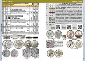 Coins Moscow Katalog russischer und altrussischer Münzen 980-1917_7. Auflage_4